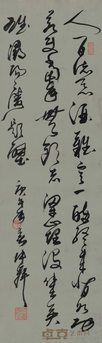 卢坤峰 书 法 30×102cm