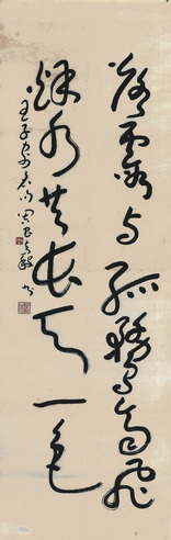 周昌榖 书 法