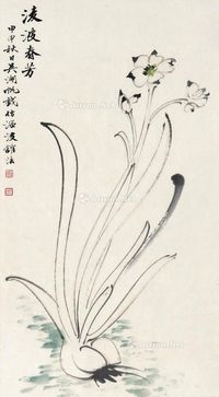 吴湖帆 水仙