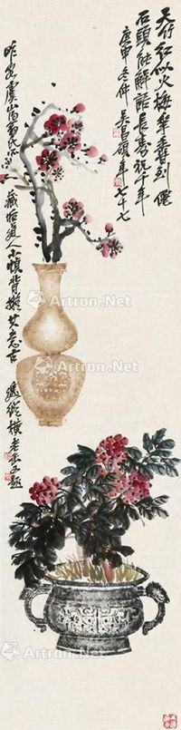 吴昌硕 花卉