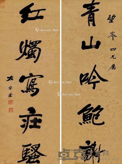 左宗棠 书法五言联 66×24cm×2