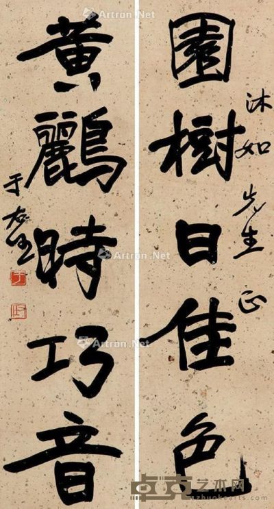 于右任 书法五言联 102×27cm×2