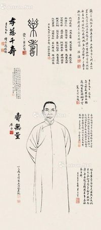 吴湖帆 人物