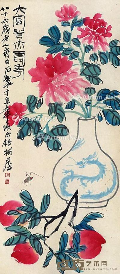 齐白石 大富贵 95×42cm