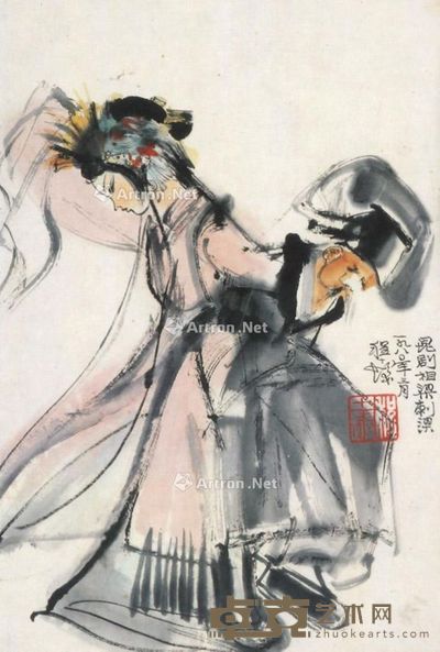 程十发 人物 25×17cm