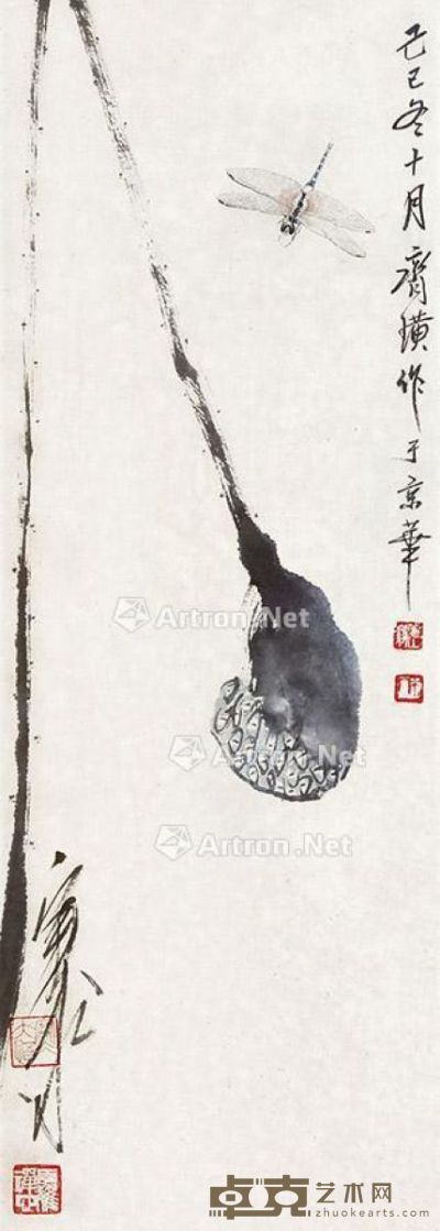 齐白石 草虫 72×26cm