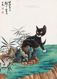 谢稚柳 猫