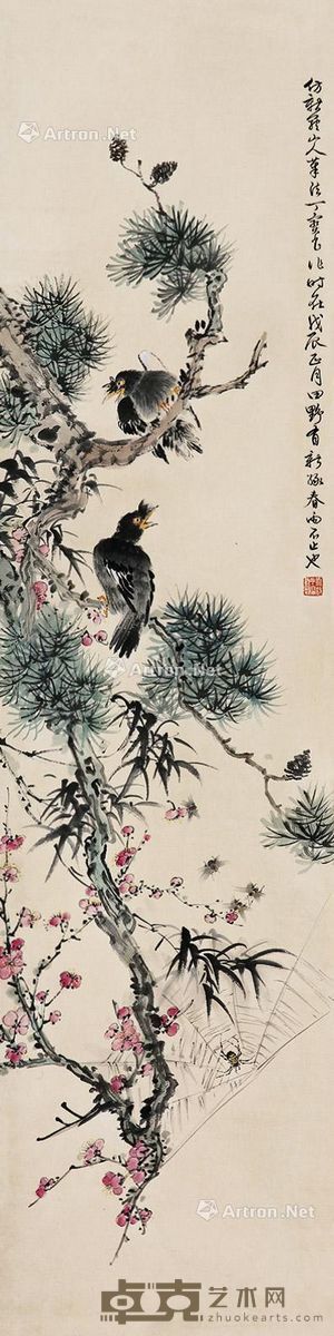 丁宝书 双栖 126×31cm