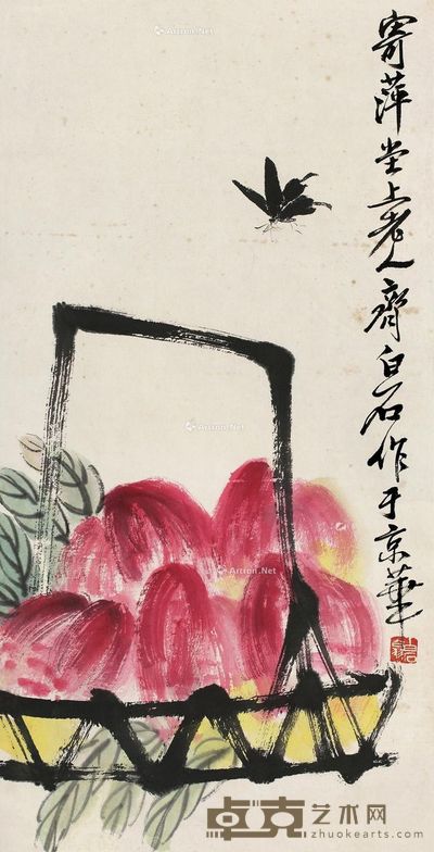 齐白石 大寿图 59×30cm