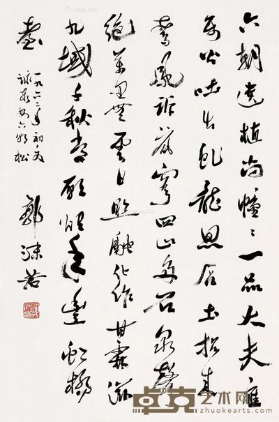 郭沫若 行书 68×45cm