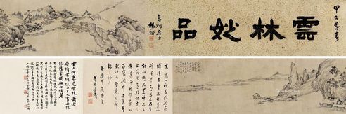 倪瓒 邱壑入云