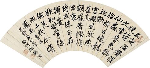 孙扬淦 行书