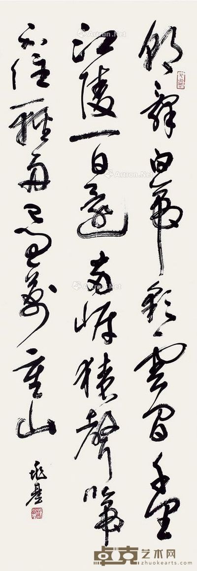 汤兆基 行书 94×33cm