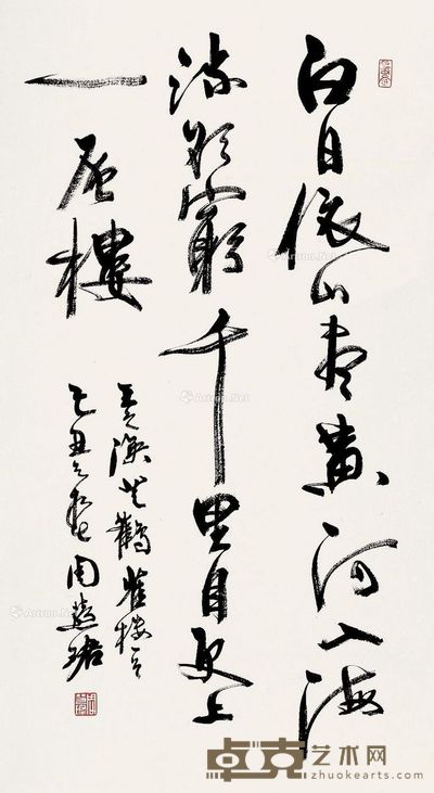 周慧珺 行书 83×45cm