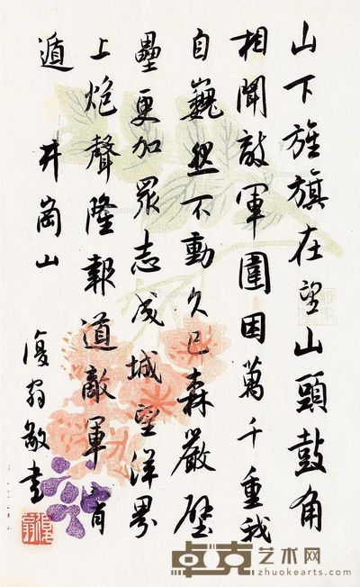 白蕉 行书 28×17cm