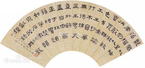 王福厂 隶书《文心雕龙.原道》