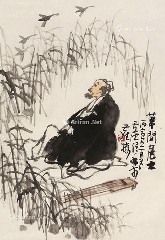 卢沉 苇间居士
