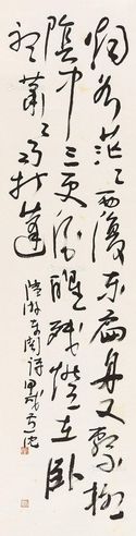 卢沉 草书陆游《东关》