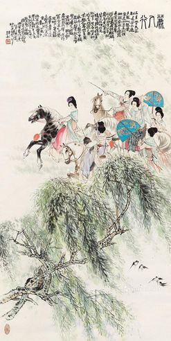 韩敏 丽人行