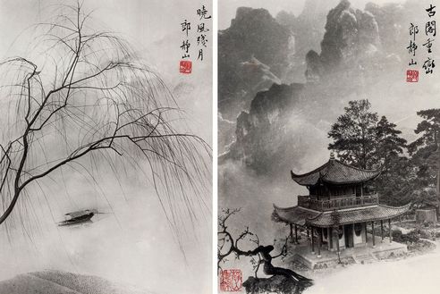 郎静山 晓风残月 古阁重峦