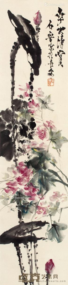 石鲁 荷花 135×33cm