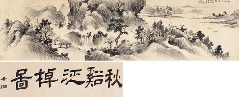 马起瓯 山水