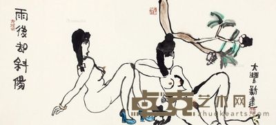 朱新建 雨后却斜阳 117×53cm
