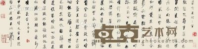 石开 楷书《晏几道词三首》 35×138cm