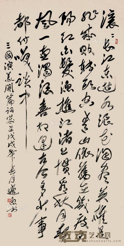 边培元 草书《三国演义开篇词》 137×70cm