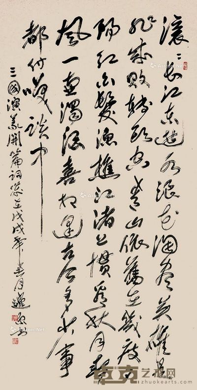 边培元 草书《三国演义开篇词》 137×70cm