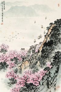 宋文治 山村清远图