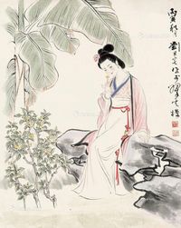 刘旦宅 芭蕉仕女