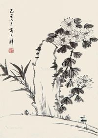 黄君璧 菊石图