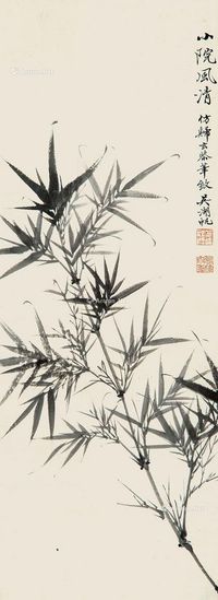 吴湖帆 小院清风