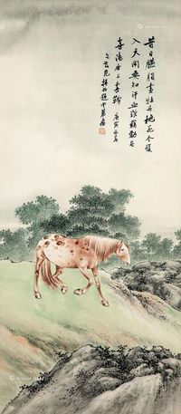 范振绪等 马