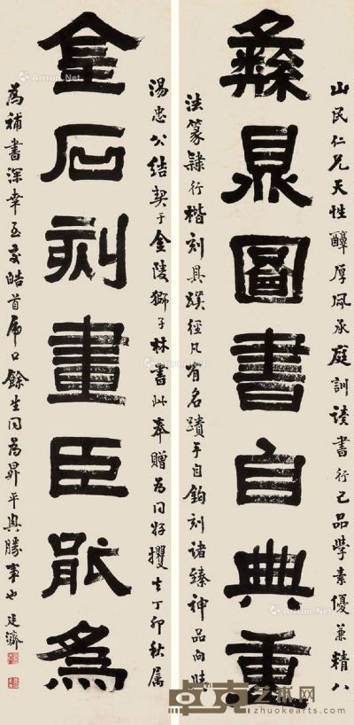 张廷济 隶书七言联 131×32cm×2