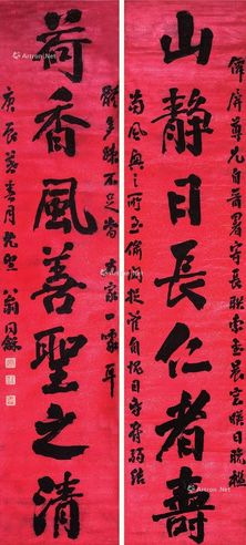 翁同和 楷书七言联