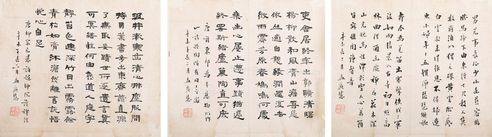 孟广慧 书法