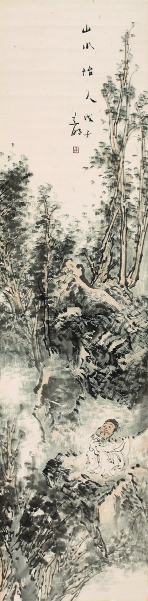 王立明 山水怡人