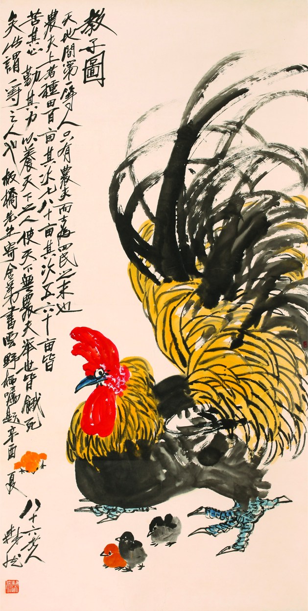 王森然 教子图