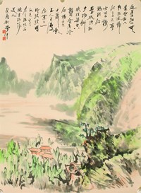 王学仲 山水