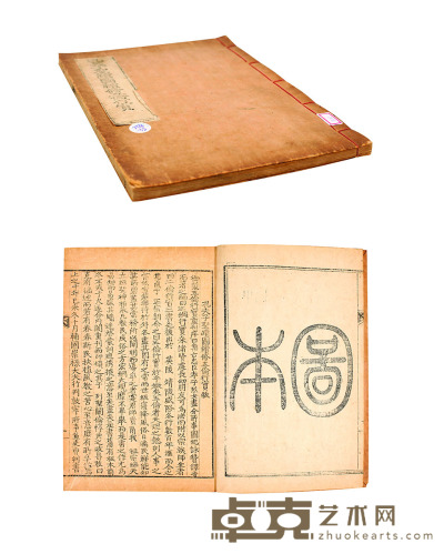 孔子圣迹图 大正八年朝鲜总督府刻本 29.2cm×20.7cm