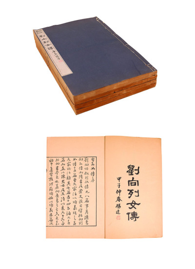 刘向烈女转 （汉）刘向撰 （日本）大正十三年（1924）图本丛刊会影明刻本