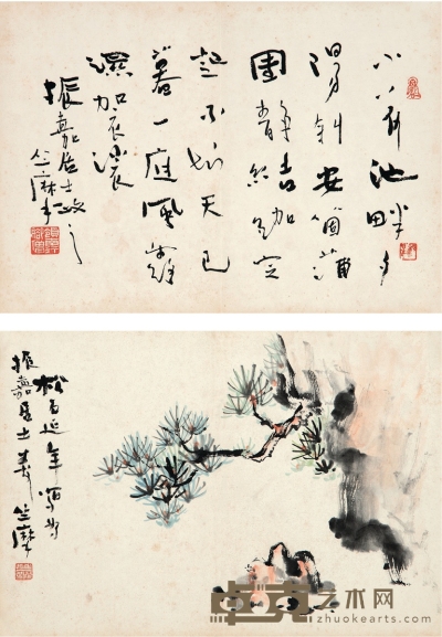 竺摩法师 松石延年图·行书七言诗 35×24.5cm×2