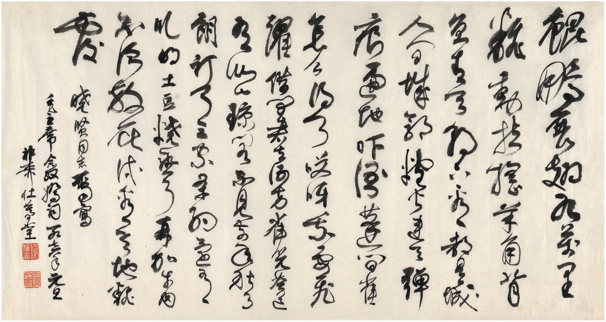 谢稚柳 草书 毛主席词 78×42.5cm
