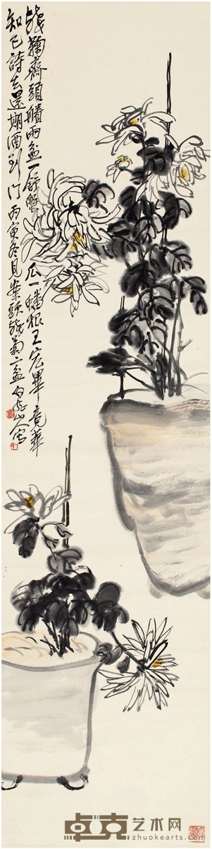 王震 盆菊图 138×34.5cm
