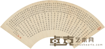 朱雨香 楷书 杂文 51×18.5cm