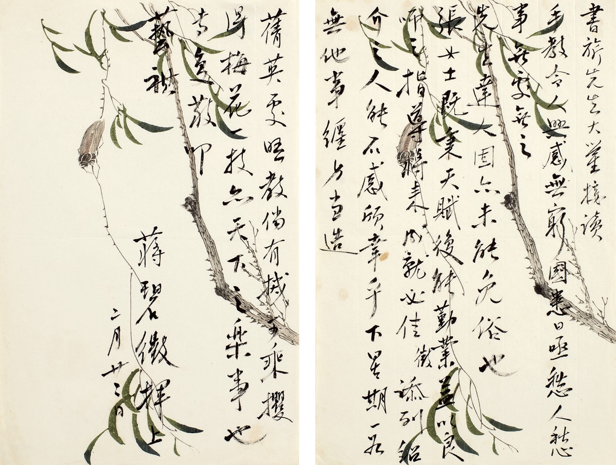 拍卖 (绍兴)二〇一八年秋季拍卖会 中国书画近现代名家作品专场(二)