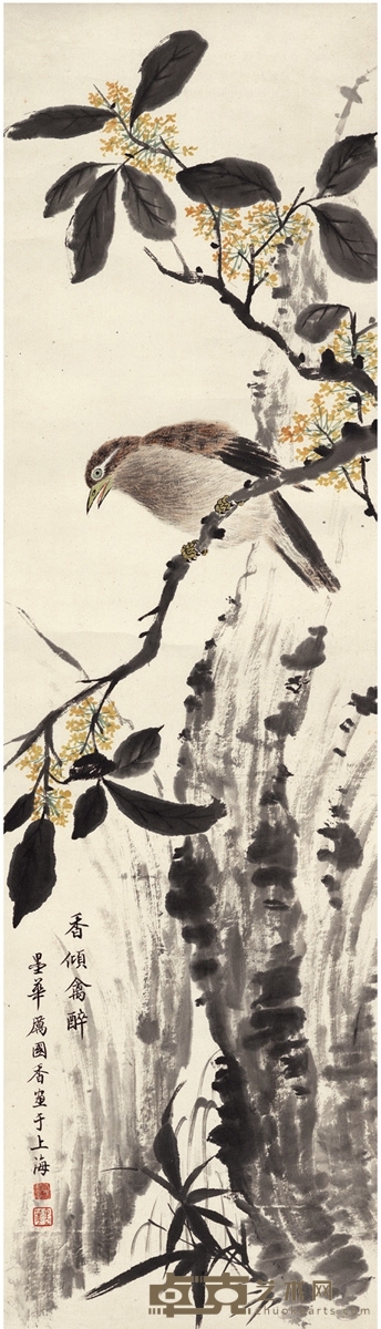 厉国香 香倾禽醉图 92.5×26cm