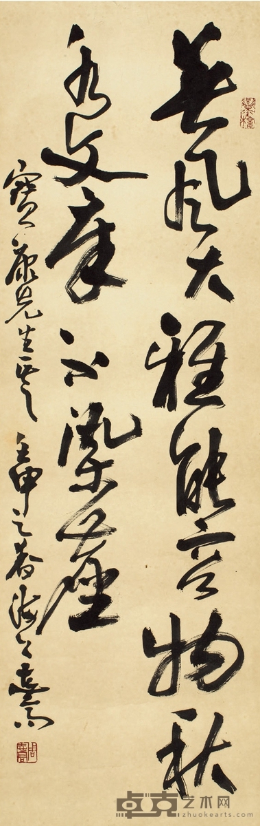 周志高 行书 七言句 102.5×33cm